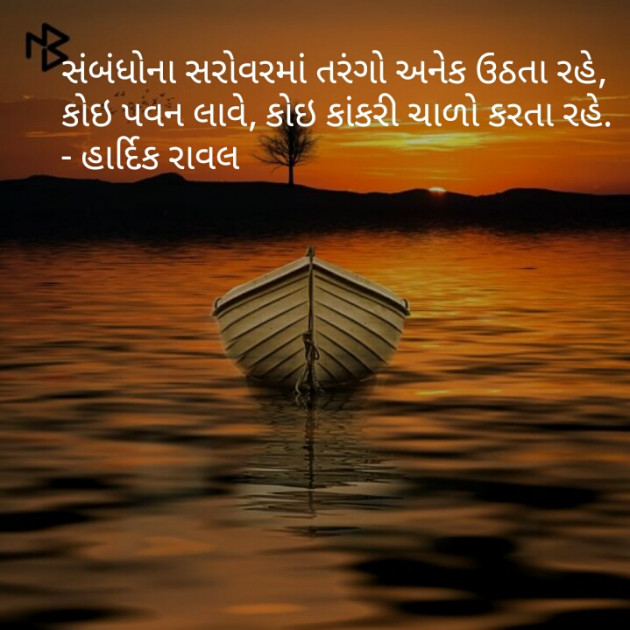 Gujarati Blog by HARDIK RAVAL : 111067424