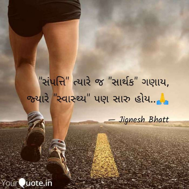 Gujarati Good Morning by JIGNESH BHATT : 111067426