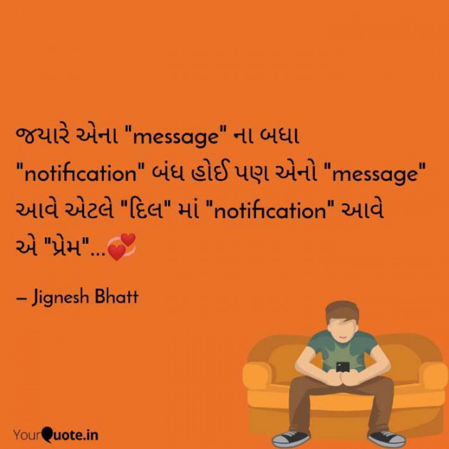 Gujarati Blog by JIGNESH BHATT : 111067428