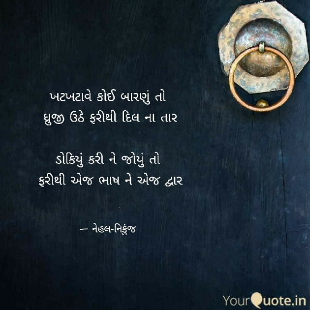 English Shayri by કલમ ના સથવારે : 111067432