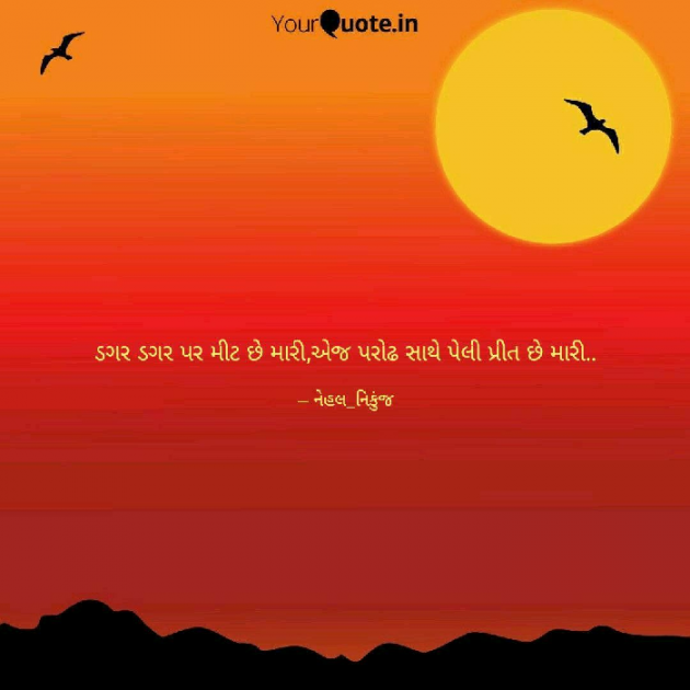 English Good Morning by કલમ ના સથવારે : 111067435