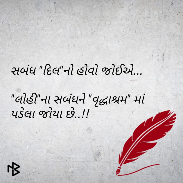 Gujarati Blog by JIGNESH BHATT : 111067437