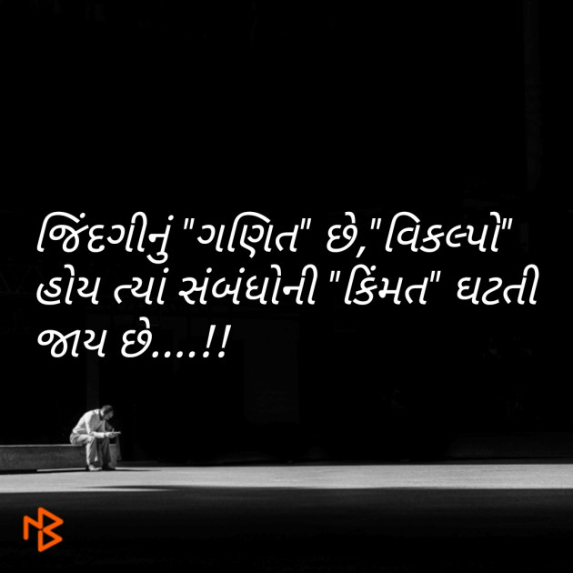 Gujarati Blog by JIGNESH BHATT : 111067441