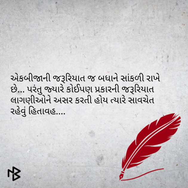 Gujarati Blog by JIGNESH BHATT : 111067502