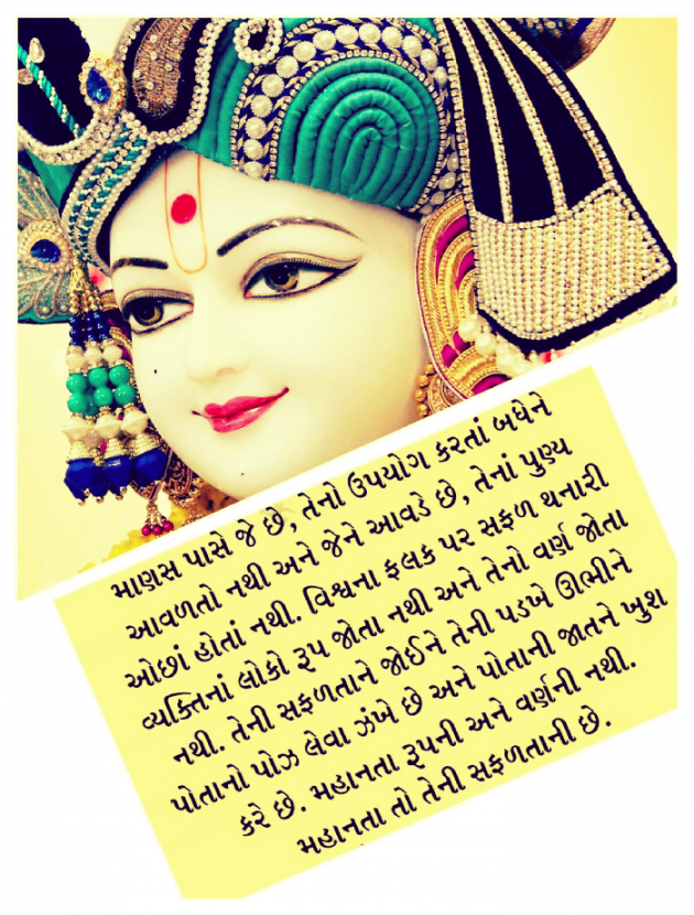 Gujarati Quotes by Chetan : 111067512