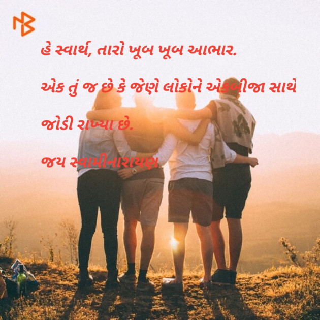 Gujarati Blog by Dhaval Gandhi : 111067515