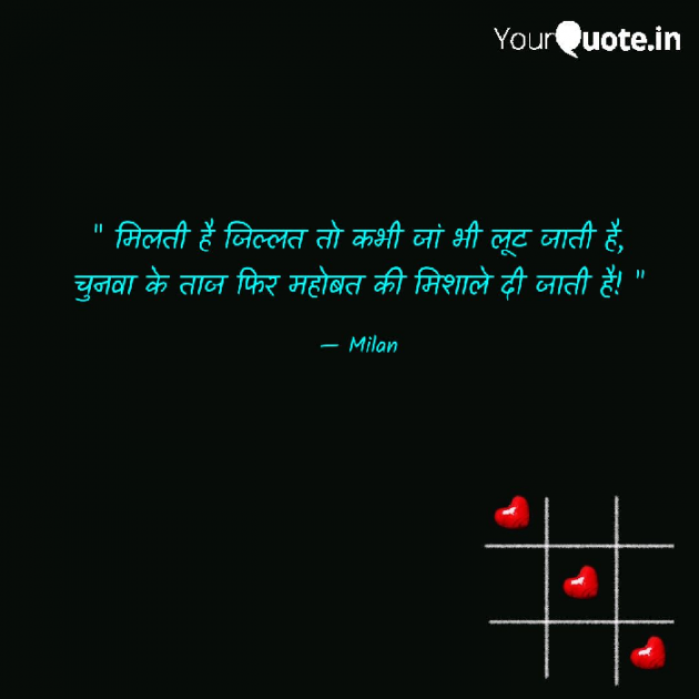 Gujarati Whatsapp-Status by Milan : 111067544