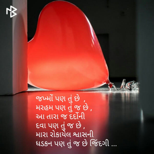 Gujarati Blog by Darshana Hitesh jariwala : 111067545