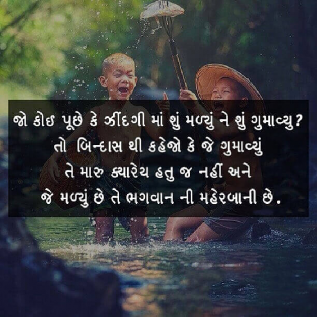 Gujarati Good Morning by naresh patel : 111067552