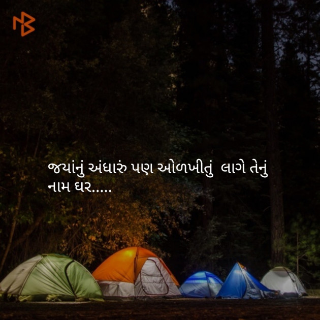 Gujarati Quotes by Ashish Rana : 111067596