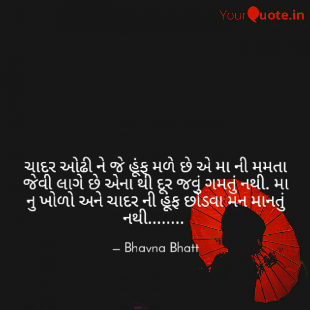 English Shayri by Bhavna Bhatt : 111067614