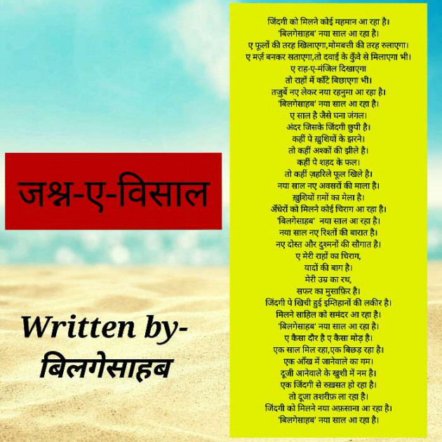 Hindi Shayri by Madhukar bilge : 111067619