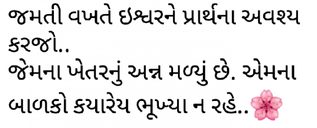 Gujarati Quotes by Kalpesh Patel : 111067624