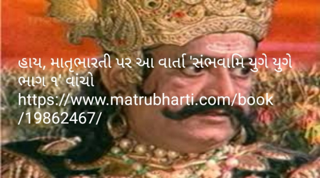 Gujarati Story by Jyotindra Mehta : 111067650