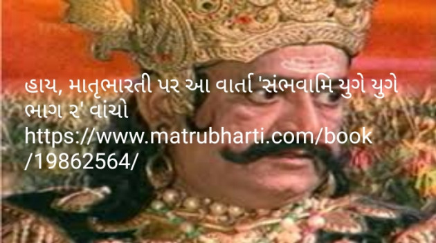 Gujarati Story by Jyotindra Mehta : 111067651