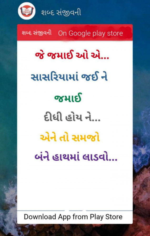 Gujarati Whatsapp-Status by Alkesh Chavda Anurag : 111067666