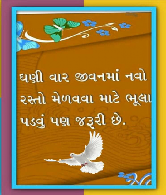 Gujarati Motivational by Uday : 111067761