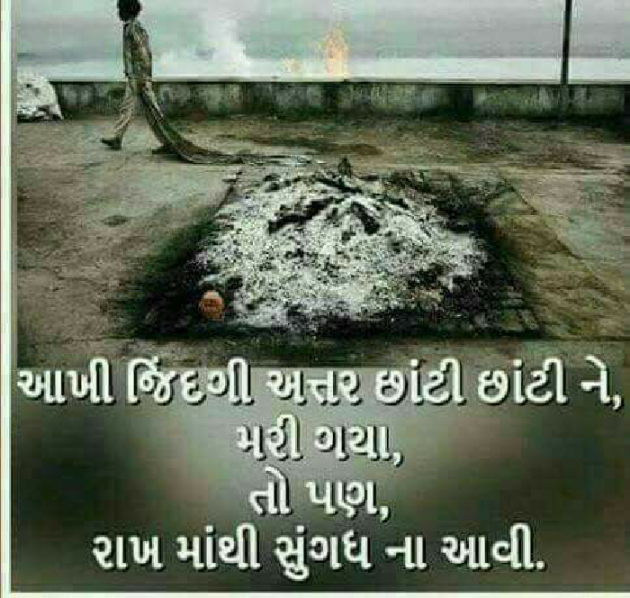 Gujarati Blog by Uday : 111067765