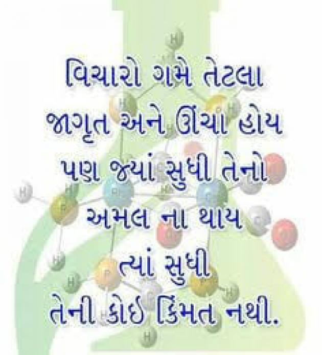 Gujarati Quotes by Uday : 111067767