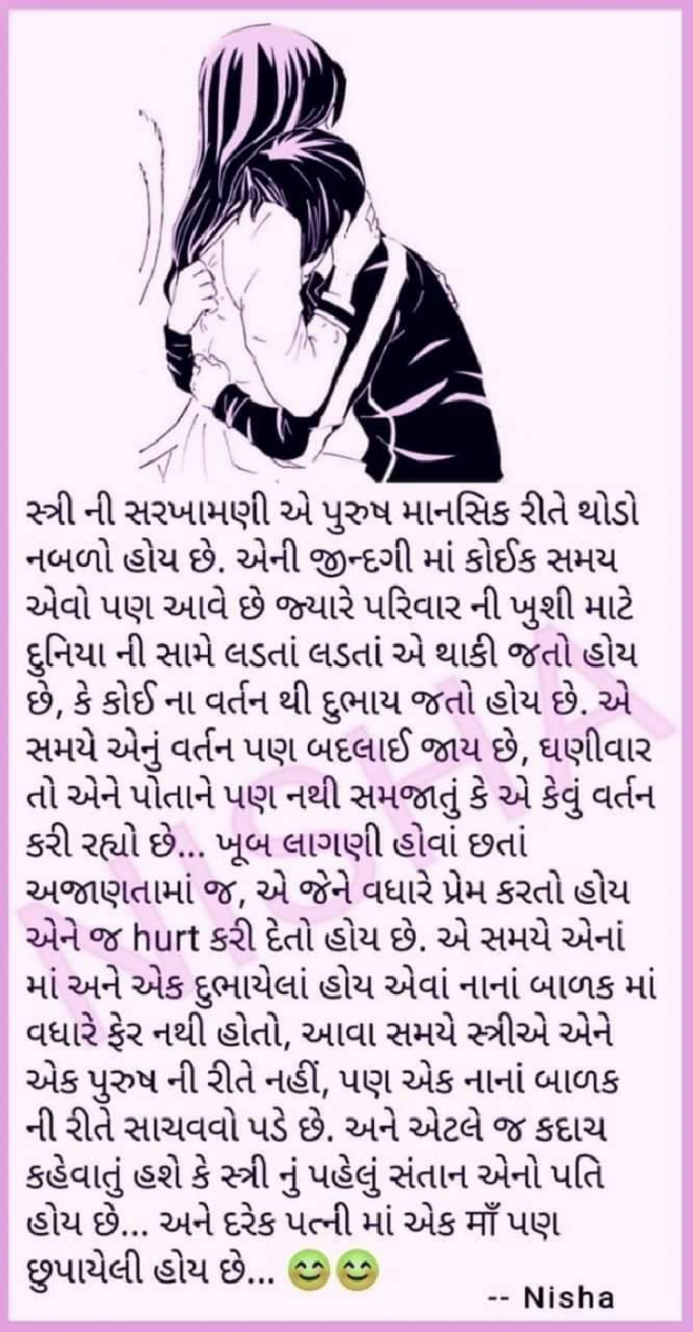 Gujarati Quotes by Vijay Giri : 111067769