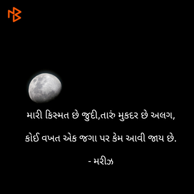 Gujarati Shayri by hiren dudharejiya : 111067803