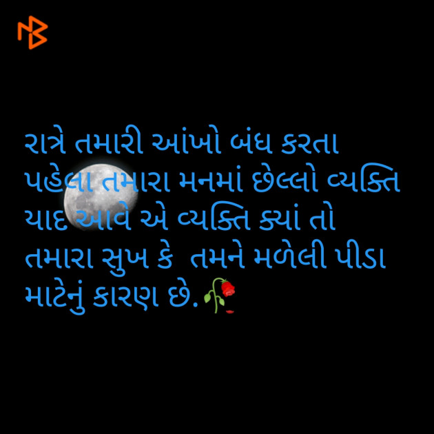 Gujarati Motivational by JIGNESH BHATT : 111067849