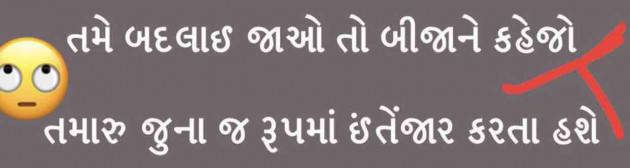 Gujarati Hiku by Ujjval Desai : 111067855