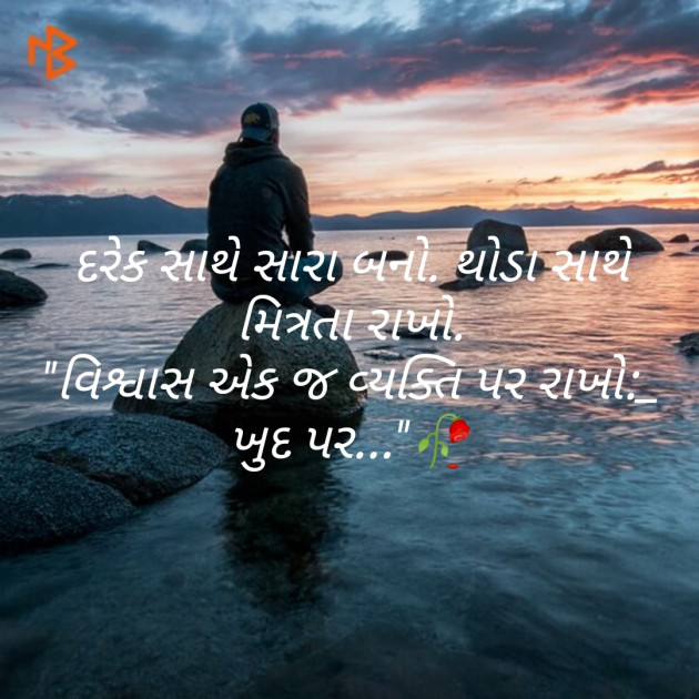 Gujarati Motivational by JIGNESH BHATT : 111067858