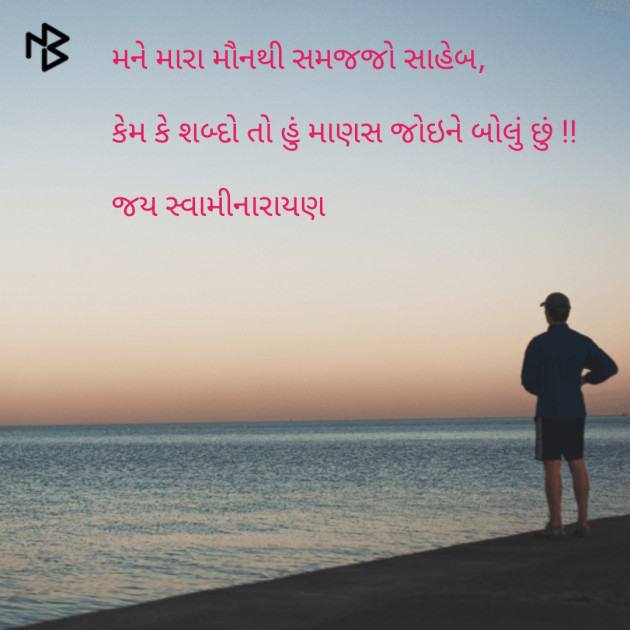 Gujarati Blog by Dhaval Gandhi : 111067863