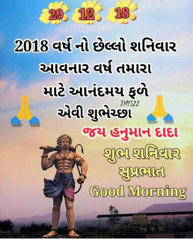 Gujarati Blog by Manish Patel : 111067875