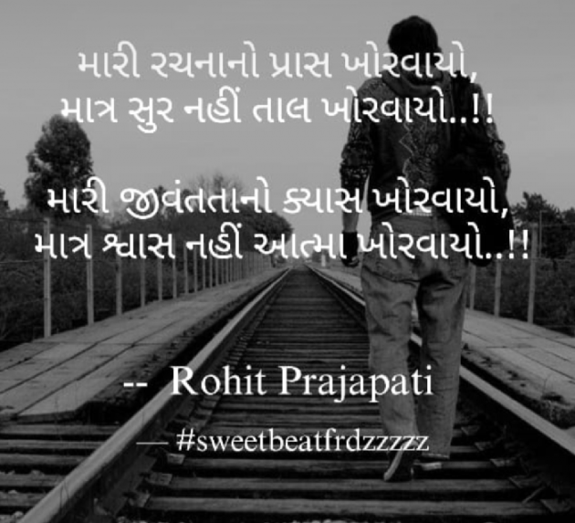 Gujarati Shayri by ધબકાર... : 111067890