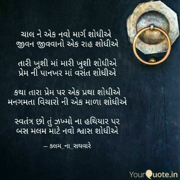 English Blog by કલમ ના સથવારે : 111067928