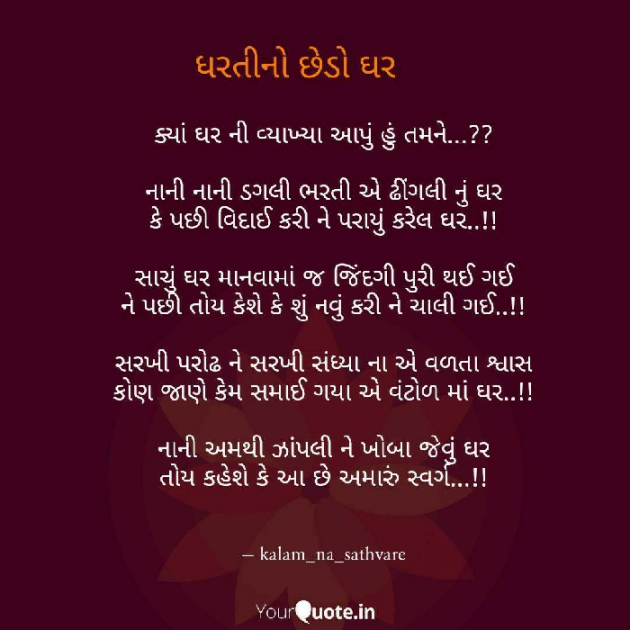 English Blog by કલમ ના સથવારે : 111067932