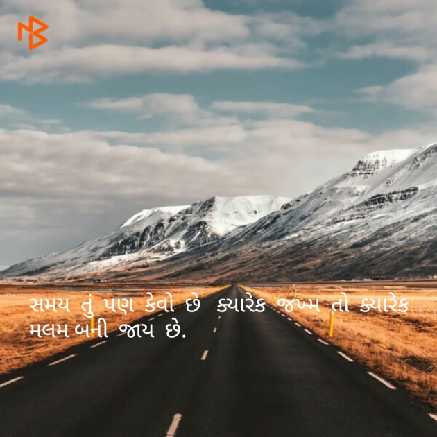 Gujarati Thought by Kajal : 111067933