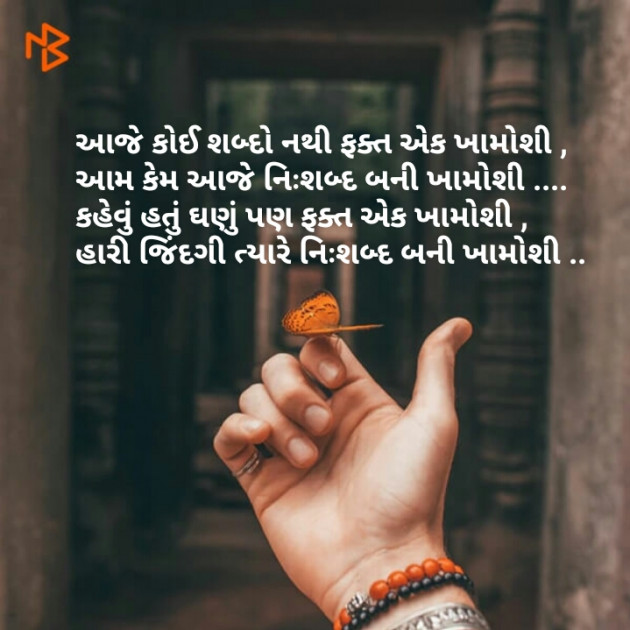 Gujarati Blog by Darshana Hitesh jariwala : 111067949