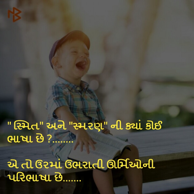 Gujarati Whatsapp-Status by Jignasha Parmar : 111067966