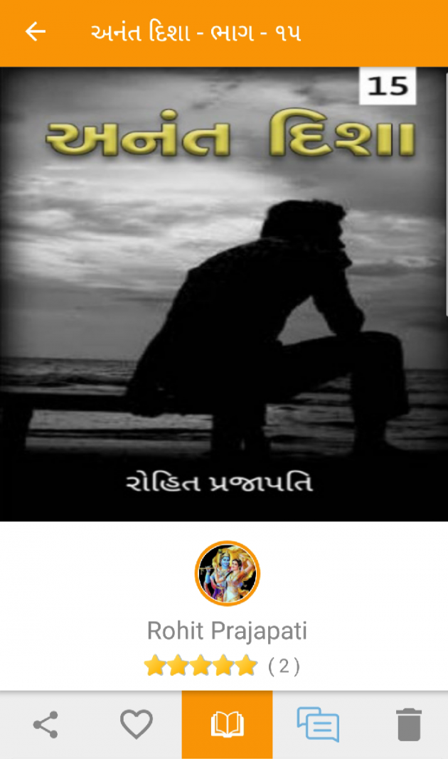 Gujarati Blog by ધબકાર... : 111067994