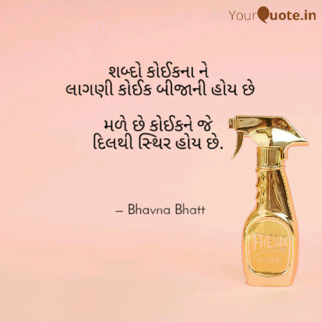 English Shayri by Bhavna Bhatt : 111068007