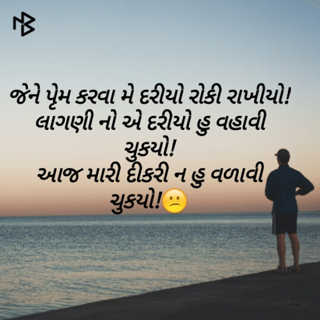 Gujarati Thought by Vipul Vaghela : 111068027