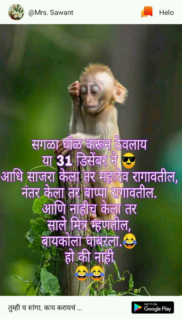 Marathi Jokes by निलेवाड माधव : 111068036