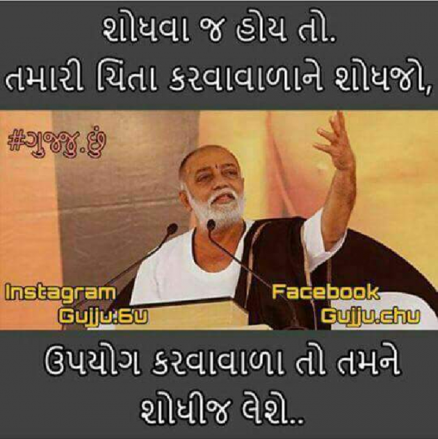 Gujarati Whatsapp-Status by Pravina : 111068081