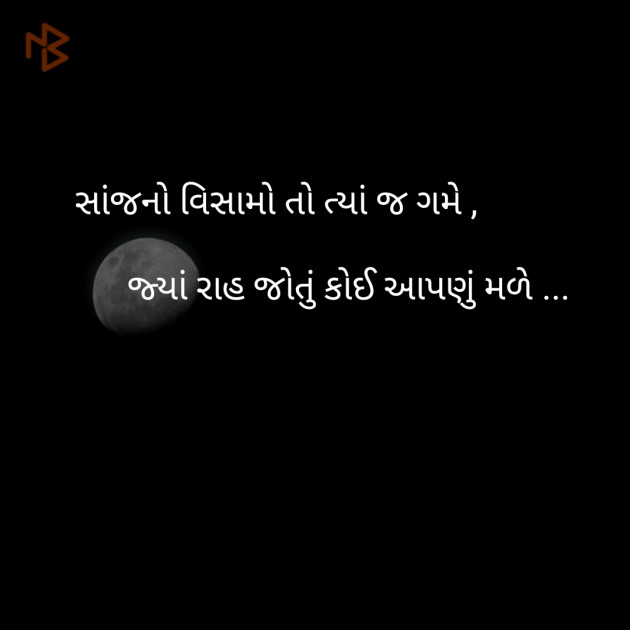 Gujarati Quotes by jagrut Patel pij : 111068120