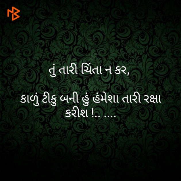 Gujarati Thought by Prashant Solanki : 111068160