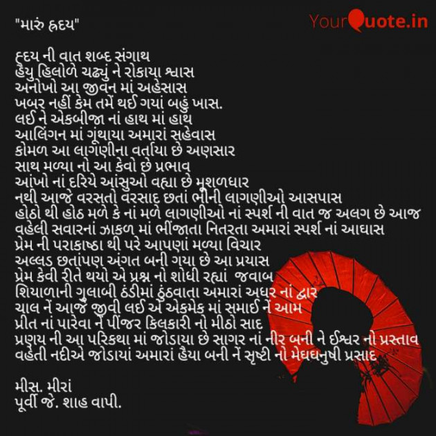 Gujarati Quotes by Kanha : 111068177