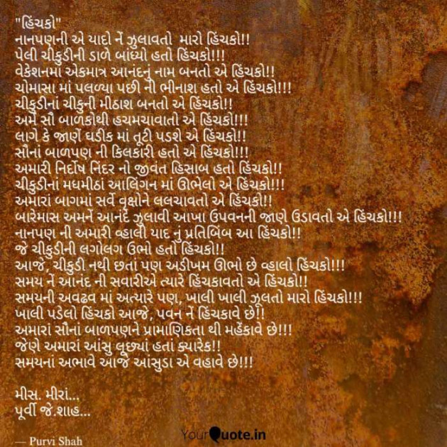 Gujarati Quotes by Kanha : 111068178