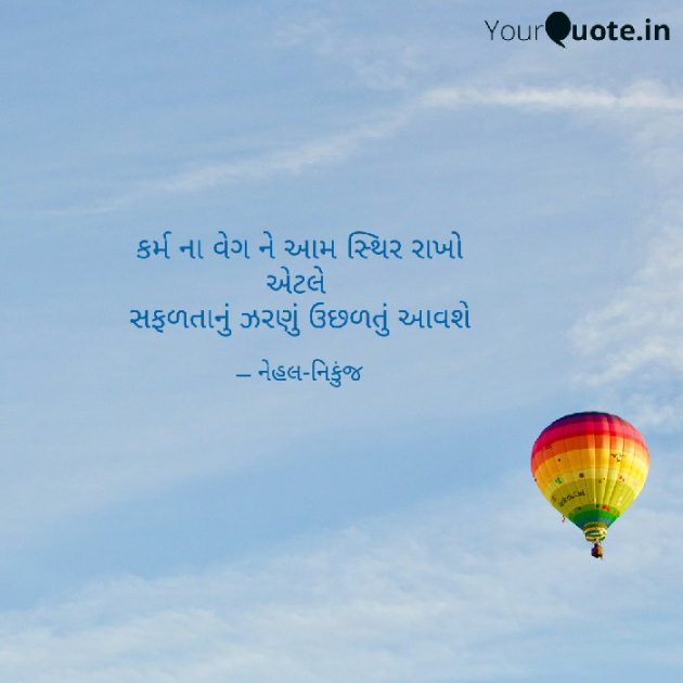 English Quotes by કલમ ના સથવારે : 111068183