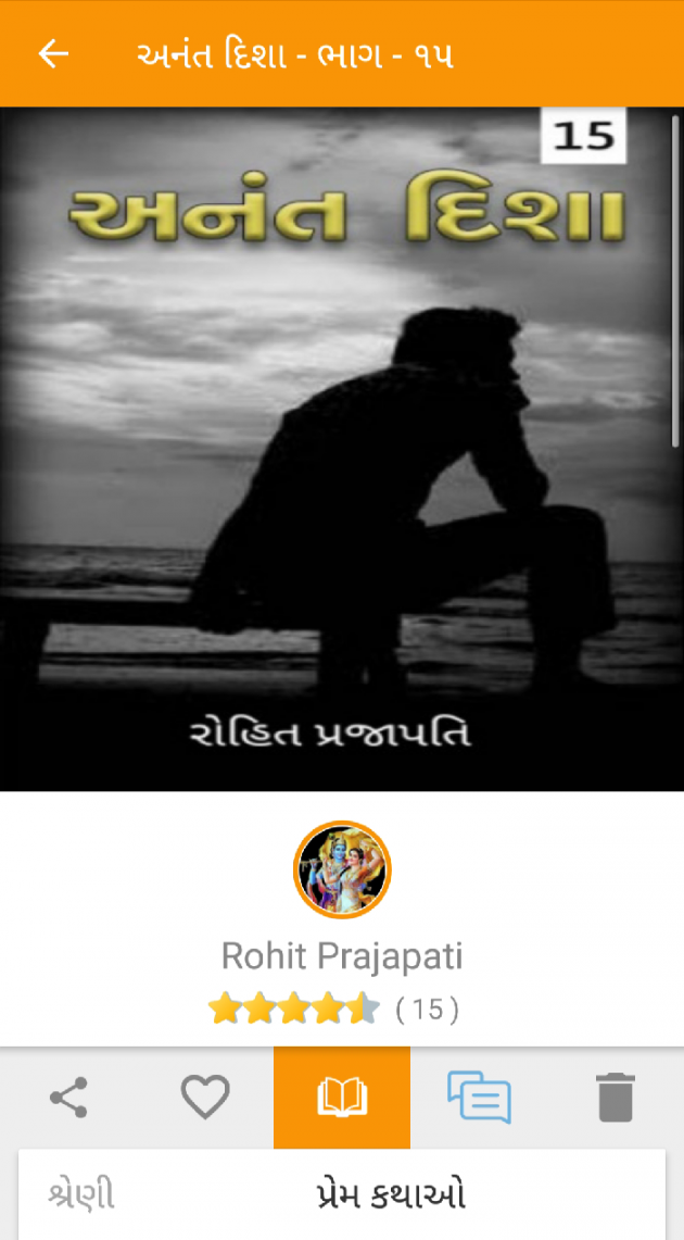 Gujarati Blog by ધબકાર... : 111068201