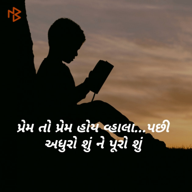 Gujarati Whatsapp-Status by komal rathod : 111068220