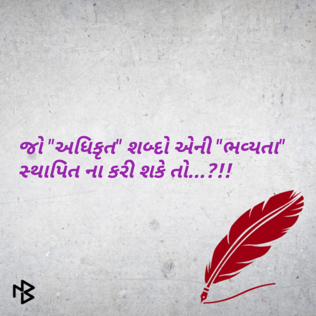 Gujarati Blog by JIGNESH BHATT : 111068231