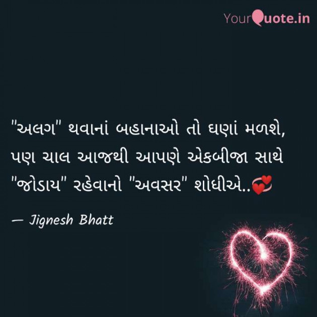 Gujarati Blog by JIGNESH BHATT : 111068239